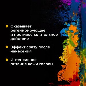 Хаир Секта Средство-крем Профессиональное для защиты кожи головы во время осветления, окрашивания и обесцвечивания, Skin Protector Hair Sekta, 100 мл