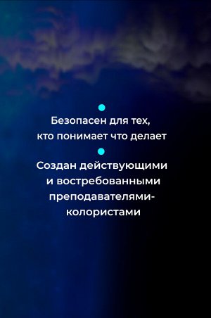 Хаир Секта Осветляющий продукт для волос для всех методов режимов и техник Не отвалятся Hair Sekta 800 г