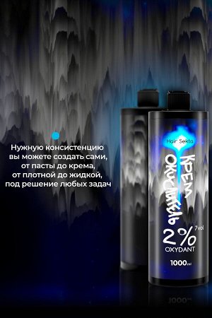 Хаир Секта Крем-Окислитель для волос 2%, 7 vol, Не отвалятся Hair Sekta, 1 л