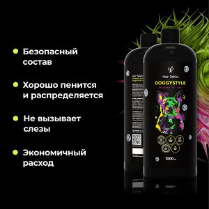 Хаир Секта Шампунь для собак и кошек, Hair Sekta Doggy Style, 1 л