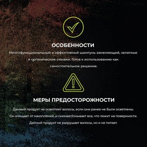Хаир Секта Шампунь Профессиональный очищающий от всех посторонних накоплений, Delete Hair Sekta, 500 мл