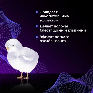 Хаир Секта Оттеночный Кондиционер для волос нейтрализующий желтые оттенки Hair Sekta Cipa 500 мл профессиональный уход для волос (смотри видео с результатом)