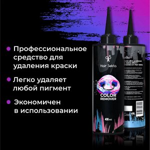 Хаир Секта Гель-лосьон Профессиональный для Удаления Краски с Кожи, Skin Color Remover Hair Sekta, 400 мл