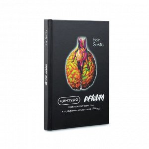 Хаир Секта Книга "Решим" в твердой обложке, Hair Sekta