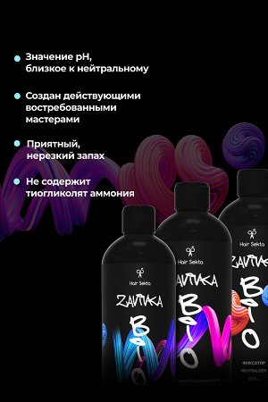 Хаир Секта Профессиональный Набор для Био Завивки: Light для тонких, чувствительных волос, Hard для трудноподдающихся волос, Фиксатор для закрепления завитка, Флакон с аппликатором, Hair Sekta,3x500мл