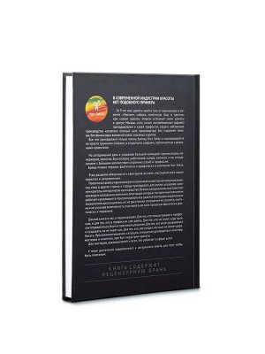 Хаир Секта Книга "Решим" в твердой обложке, Hair Sekta
