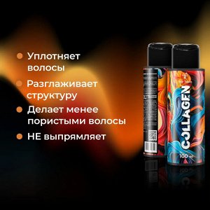 Хаир Секта Коллагеновый уплотняющий Профессиональный уход с интенсивным разглаживанием для волос, Collagen Hair Sekta, 100 мл