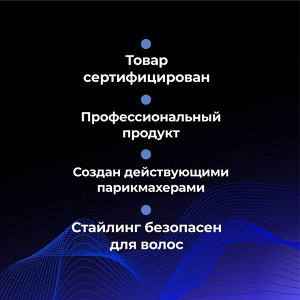 Хаир Секта Гель Профессиональный для укладки Вьющихся и Кудрявых волос, LockOn Hair Sekta, 300 мл