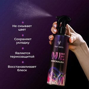 Спрей для волос увлажняющий ВСЕ в 1! Хаир Секта НЕ МОЧАЛКА для всех типов волос NEMOCHALKA Hair Sekta 400 мл