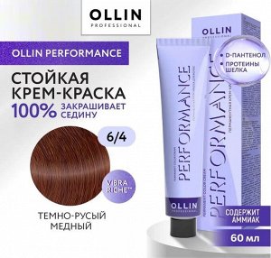 OLLIN PERFORMANCE Краска для волос 6/4 темно - русый медный 60мл.