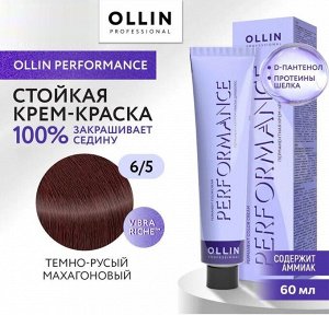 OLLIN PERFORMANCE Краска для волос 6/5 темно - русый махагоновый 60мл.