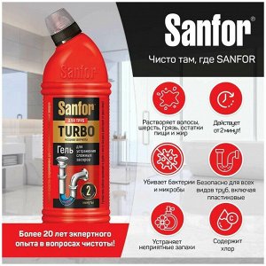 Средство-гель для прочистки канализационных труб, Sanfor Turbo, 500 мл