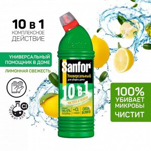 Универсальное Чистящее средство-Гель для очистки Ванн и Унитазов Лимонная Свежесть, Sanfor Universal, 1 л
