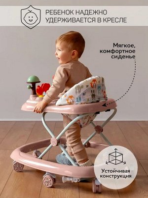 Ходунки детские с электронной игровой панелью Amarobaby, Running Baby, розовый