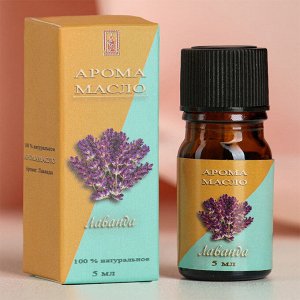 Масло эфирное 5мл лаванда