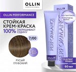 OLLIN PERFORMANCE Краска для волос 7/00 русый глубокий 60мл.