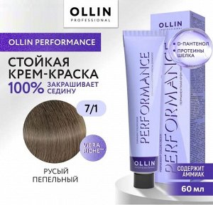 OLLIN Professional OLLIN PERFORMANCE Краска для волос 7/1 русый пепельный 60мл.