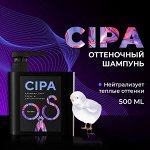 Шампунь для окрашенных волос Оттеночный Хаир Секта против желтого и оранжевого пигмента Hair Sekta Cipa 500 мл