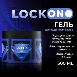 Хаир Секта Гель для волос для укладки вьющихся и кудрявых волос LockOn Hair Sekta 300 мл