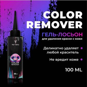 Хаир Секта Гель лосьон для удаления краски с кожи Skin Color Remover Hair Sekta 100 мл