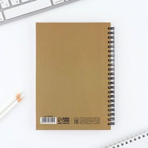 Планер-еженедельник А5, 86 л. В твердой обложке, на гребне «Я могу. делаю»