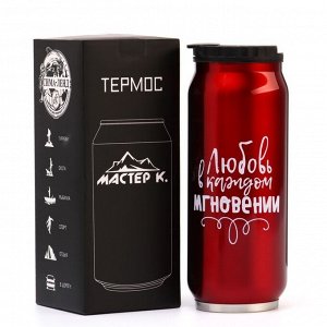 Термокружка, 400 мл, «Любовь», сохраняет тепло 8 ч, 7.6x19.3 см