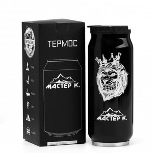 Термокружка, 400 мл, «Мастер К», сохраняет тепло 8 ч, 7.6x19.3 см