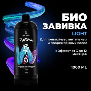 Хаир Секта Био Завивка для волос Light для тонких чувствительных и поврежденных волос Hair Sekta 1000 мл