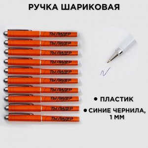 Ручка с колпачком «Тому, кто может все!» в тубусе, синяя паста, 1,0 мм