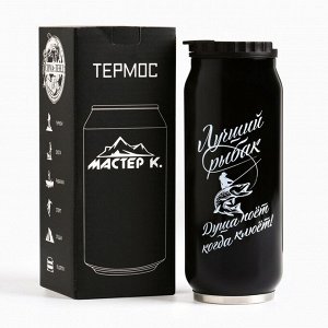 Термокружка, 400 мл, «Рыбак», сохраняет тепло 8 ч, 7.6?19.3 см