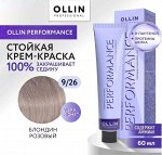 OLLIN PERFORMANCE Краска для волос 9/26 блондин розовый 60мл.