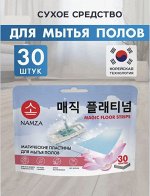 Пластины для Мытья Полов, 30 шт., NAMZA, 45 г