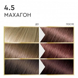 Краска для волос натуральная тон 4.5 Махагон Fito Косметик Only Bio Color без аммиака 115 мл