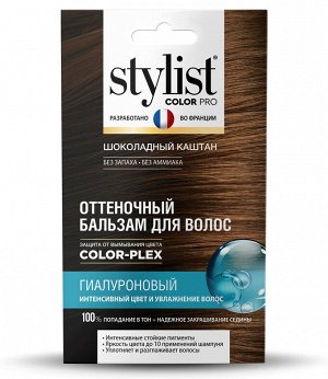 Гиалуроновый оттеночный тонирующий бальзам для волос тон Шоколадный каштан Stylist Color Pro 50 мл