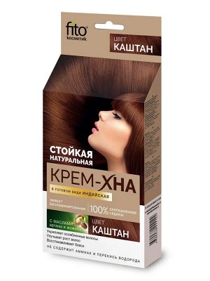 Фито Косметик Крем-хна для волос в готовом виде Индийская Каштан Fito Cosmetic 50 мл