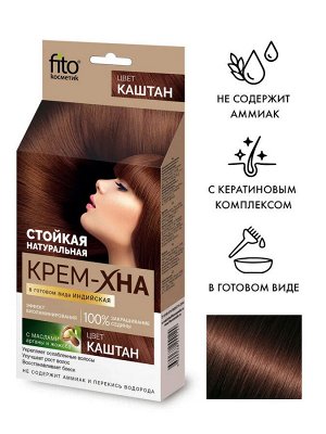 Фито Косметик Крем-хна для волос в готовом виде Индийская Каштан Fito Cosmetic 50 мл