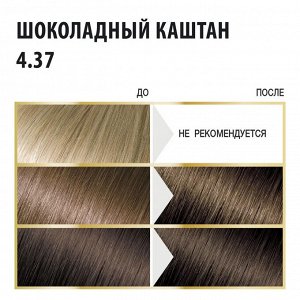 Стойкая краска для волос Гиалуроновая тон 4.37 Шоколадный каштан Stylist Color Pro 115 мл