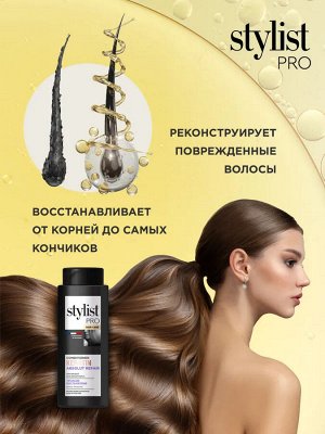 Бальзам для волос Кератиновый Тотальное восстановление Stylist Pro Hair Care 280 мл