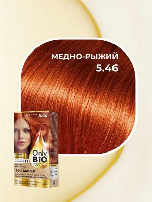 Краска для волос натуральная тон 5.46 Медно-рыжий Fito Косметик Only Bio Color без аммиака 115 мл