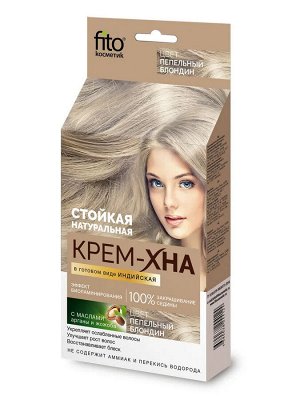 Фито Косметик Крем-хна для волос в готовом виде Индийская Пепельный блондин Fito Cosmetic 50 мл