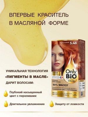 Краска для волос натуральная тон 5.46 Медно-рыжий Fito Косметик Only Bio Color без аммиака 115 мл