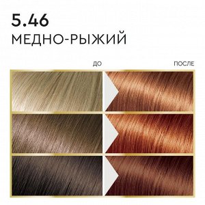 Краска для волос натуральная тон 5.46 Медно-рыжий Fito Косметик Only Bio Color без аммиака 115 мл