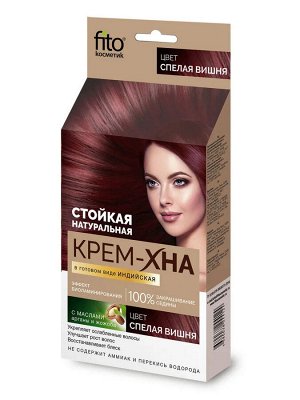 Фито Косметик Крем-хна для волос в готовом виде Индийская Спелая вишня Fito Cosmetic 50 мл