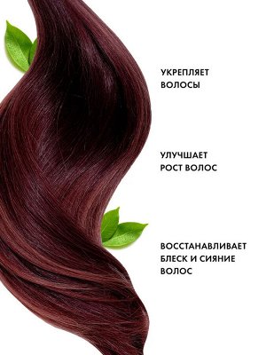 Крем хна для волос в готовом виде Индийская Спелая вишня Fito Cosmetic 50 мл