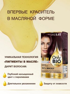 Краска для волос натуральная тон 5.62 Благородный бургунд Fito Косметик Only Bio Color без аммиака 115 мл