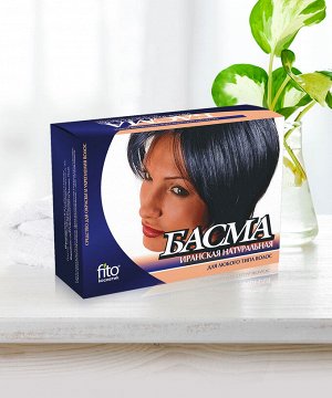 Фито Косметик Басма для волос Индийская натуральная Fito Cosmetic 125 г