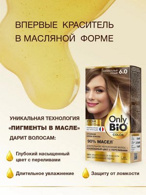 Краска для волос натуральная тон 6.0 Натуральный русый Fito Косметик Only Bio Color без аммиака 115 мл