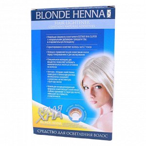 Белая хна для волос Супер осветляющая Fito Cosmetic 70 г