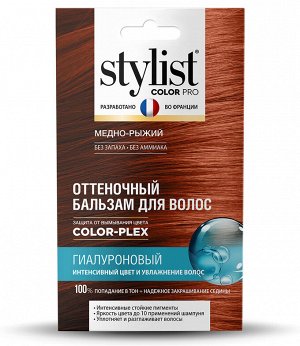 Оттеночный бальзам для волос тон Медно-рыжий Stylist Color Pro 50 мл
