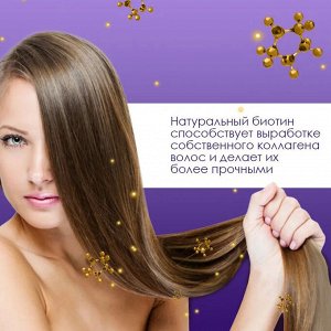 Fitoкосметика Фито Косметик Шампунь для волос Укрепляющий Biotin и Protein Fito Cosmetic Fito Vitamin 490 мл